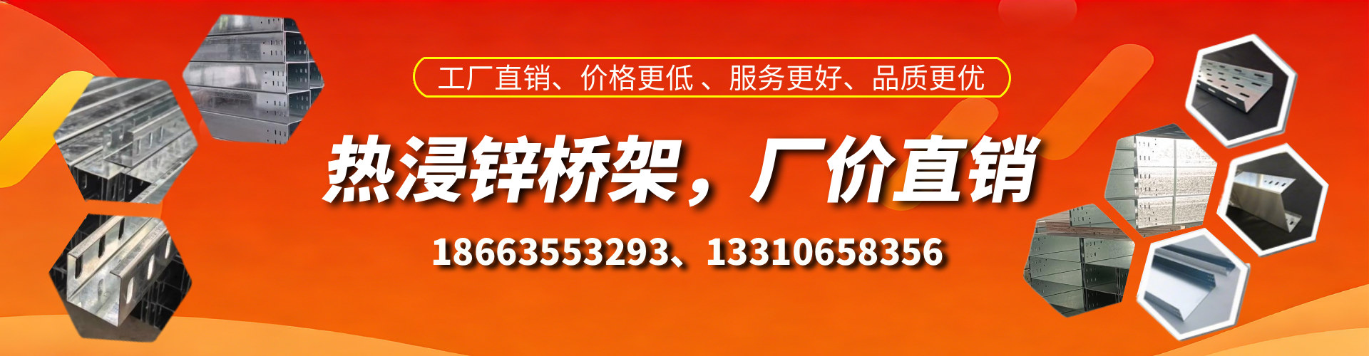 淮北热浸锌桥架厂家
